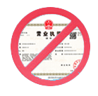 尼玛公司注销